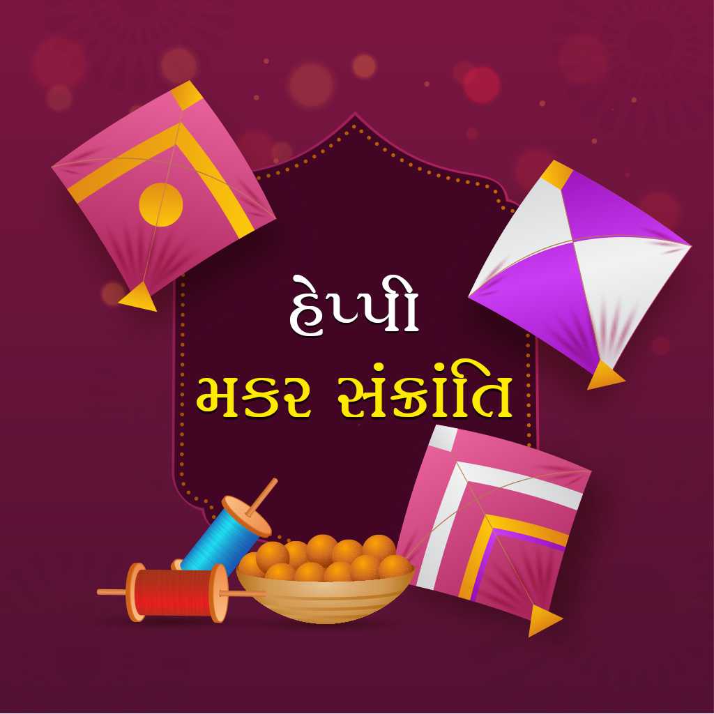 Happy Makar Sankranti