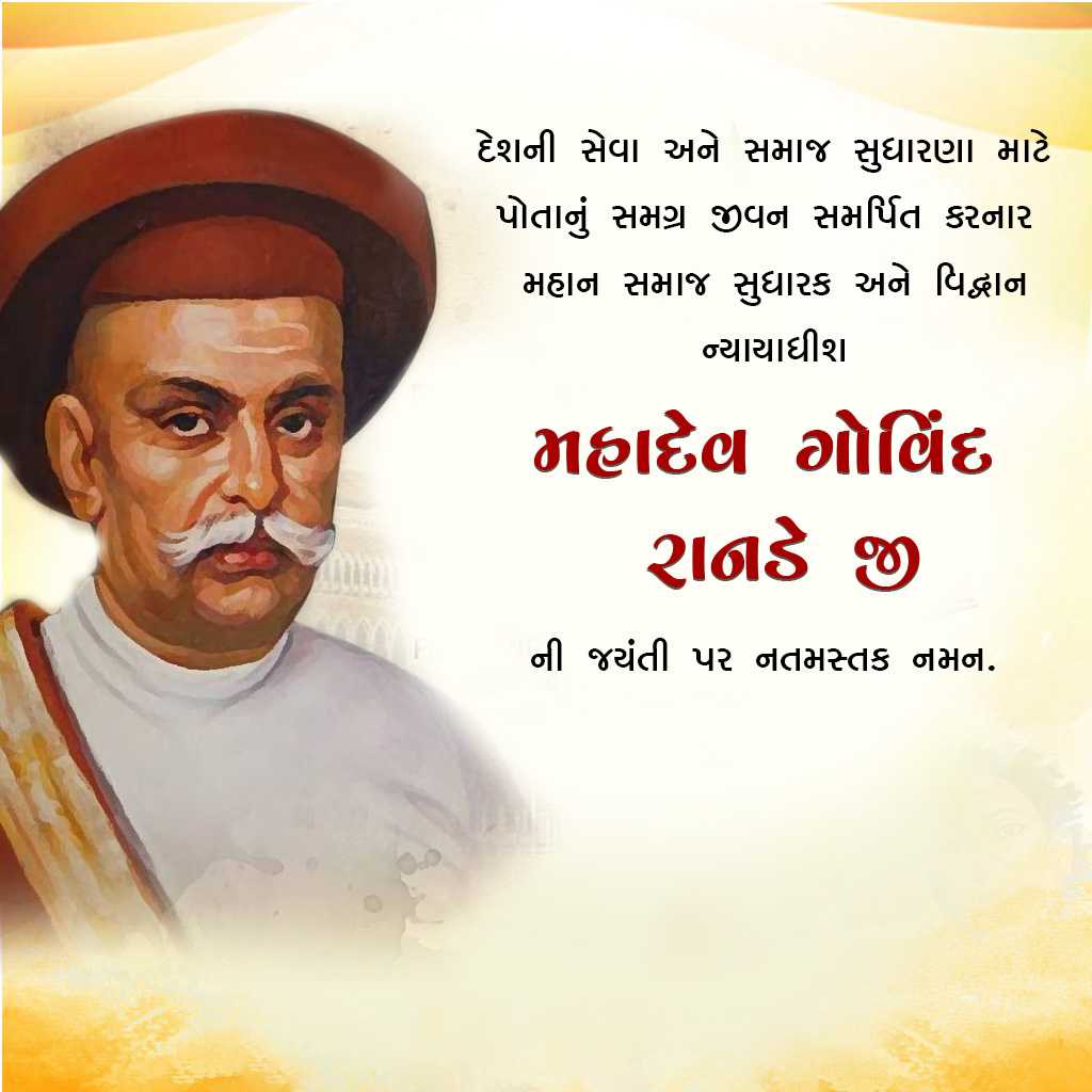 Mahadev Govind Ranade Birth Anniversary