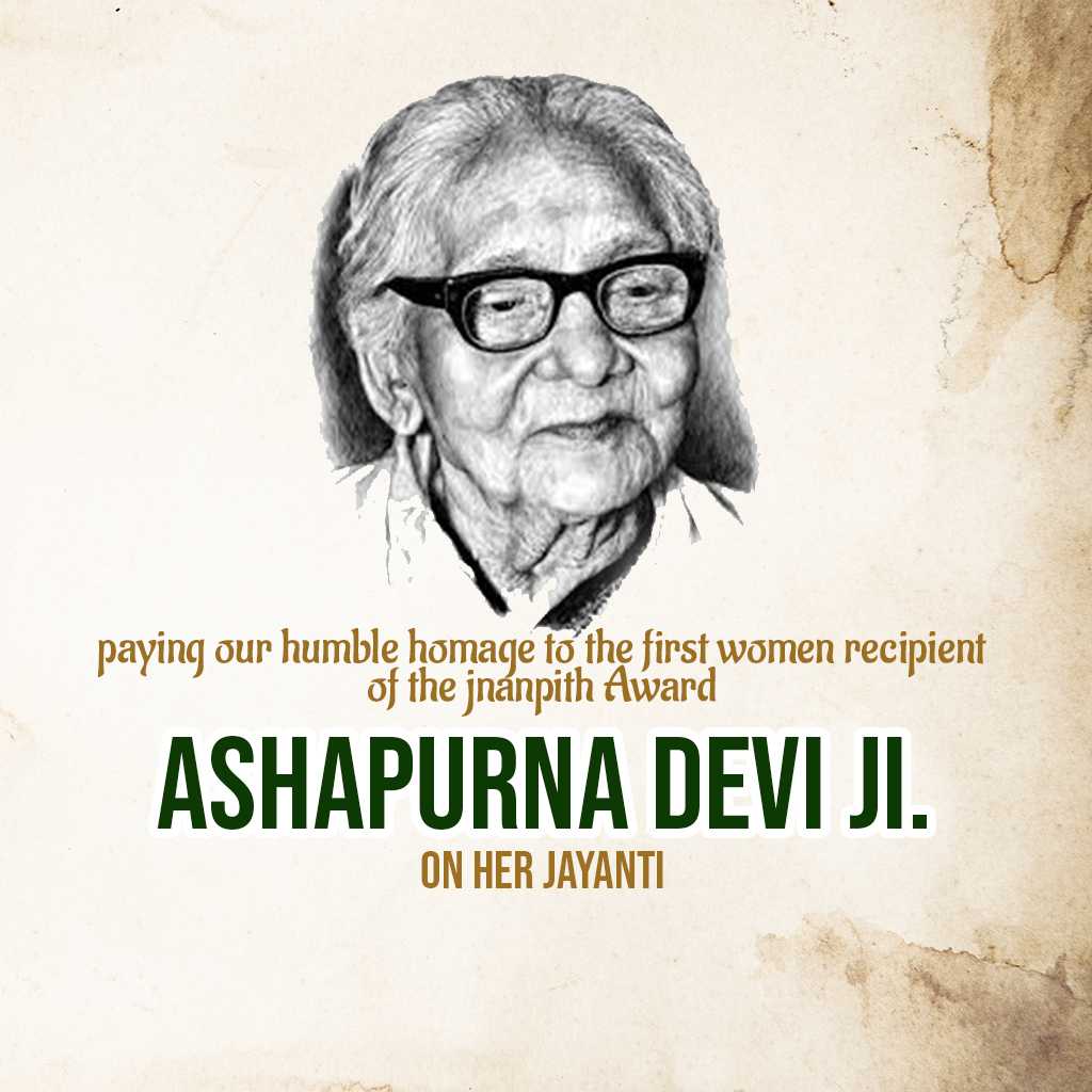 Aashapurna Devi Ji Birth Anniversary