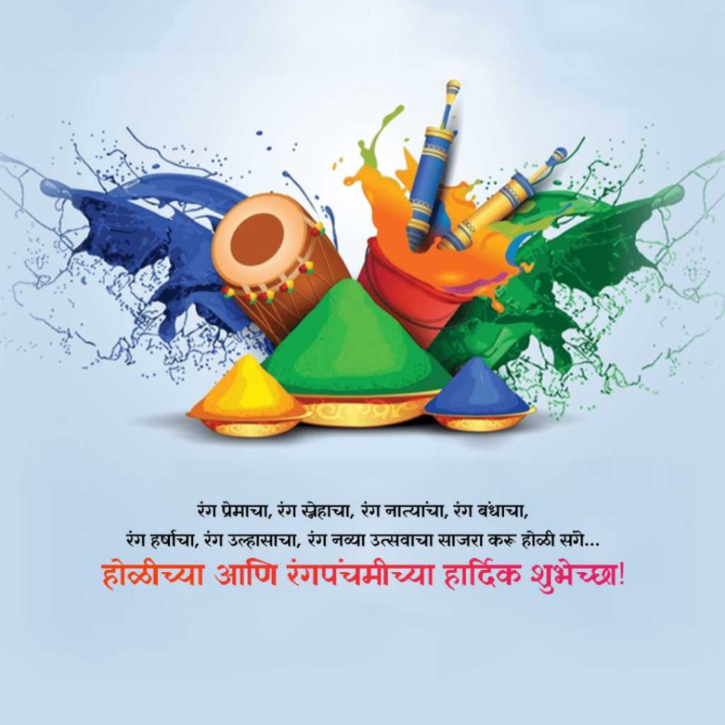 Happy Rangpanchami