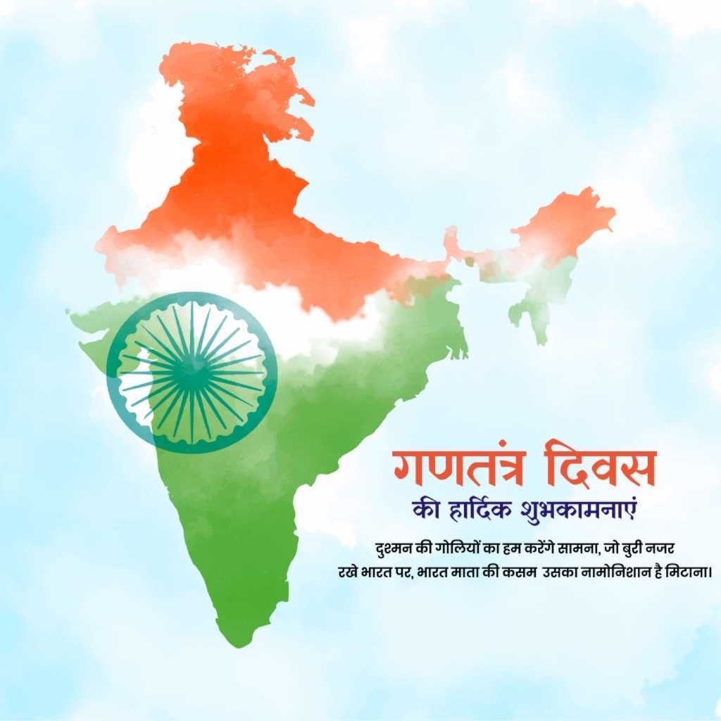 Republic Day