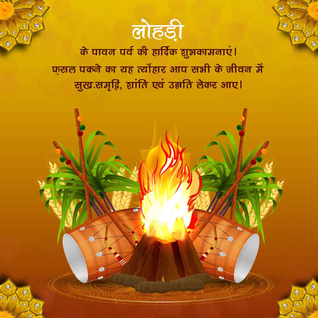 Lohri