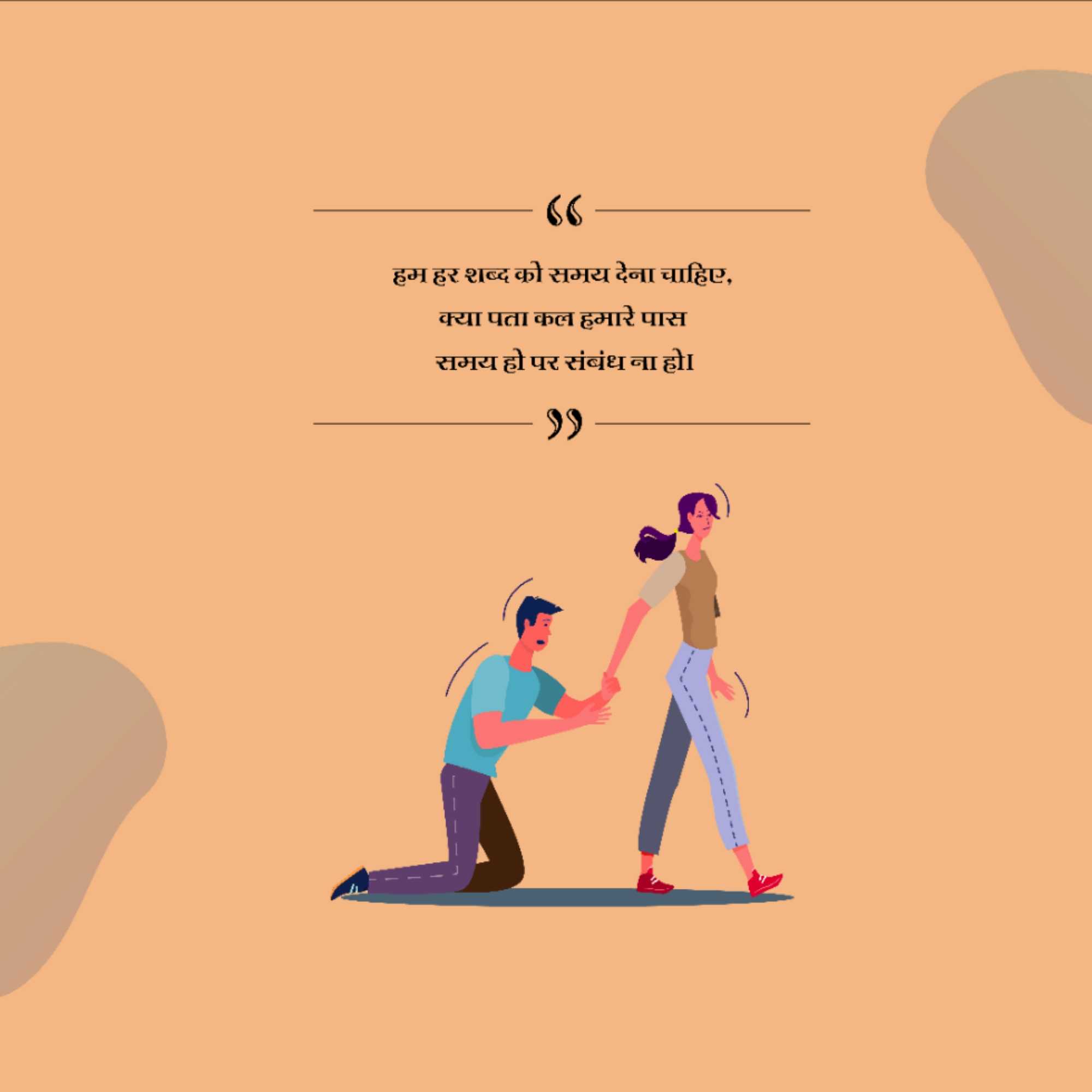 सुविचार