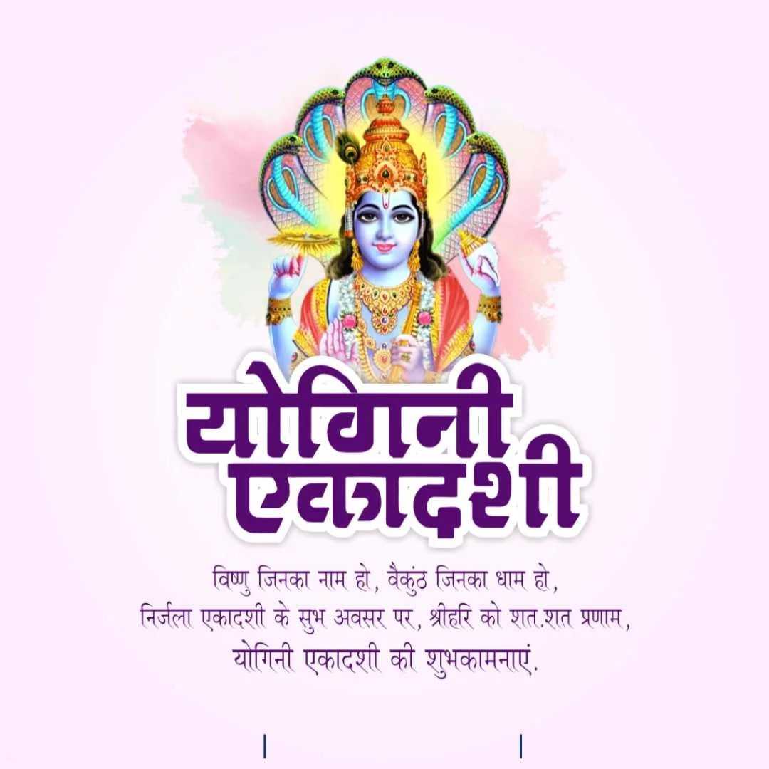 Yogini Ekadashi