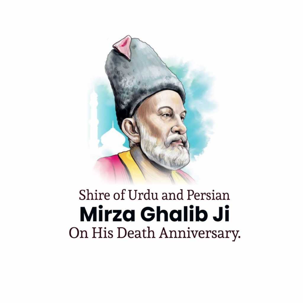Mirza Galib Death Anniversary