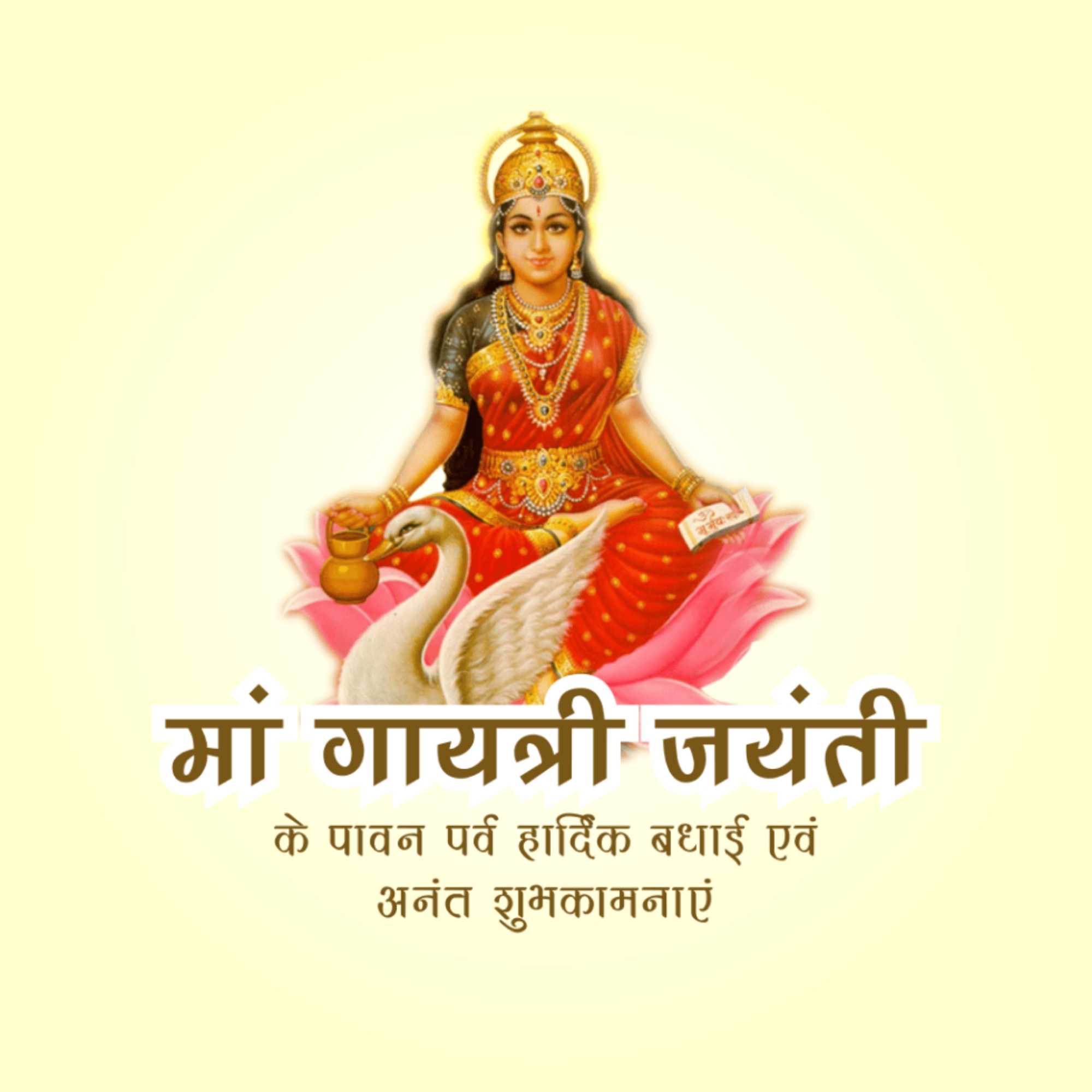 Gayatri Jayanti