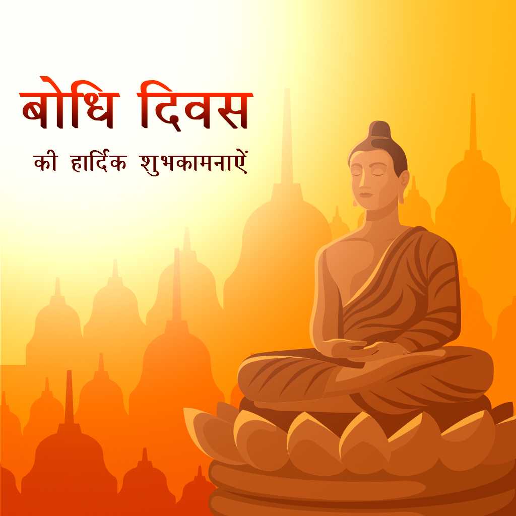 Bodhi Day