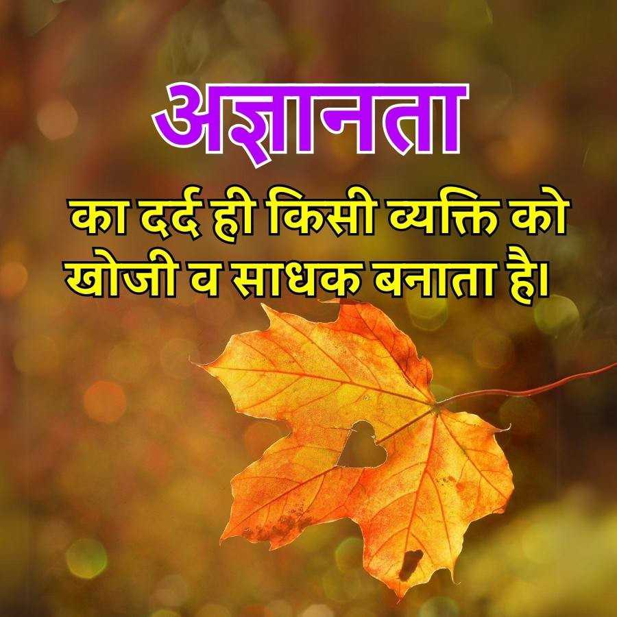 सुविचार