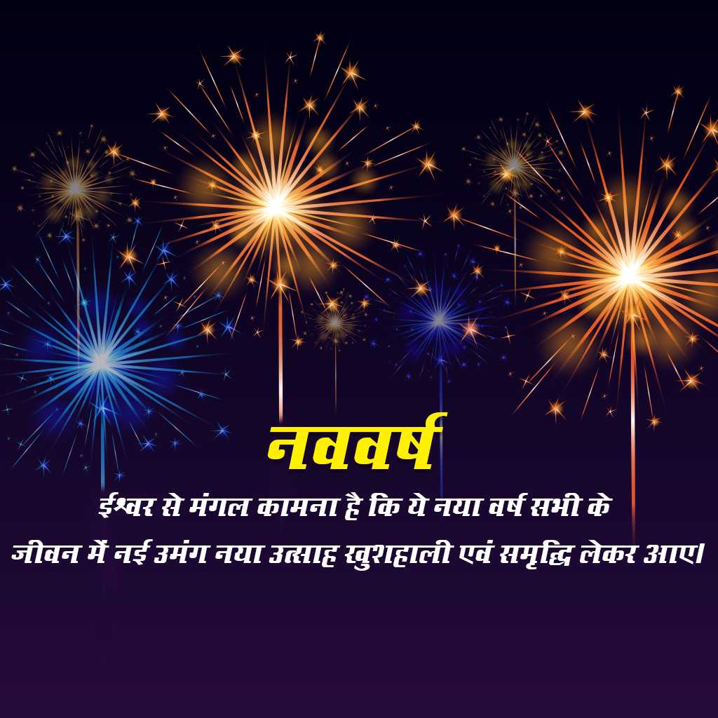 Happy New Year