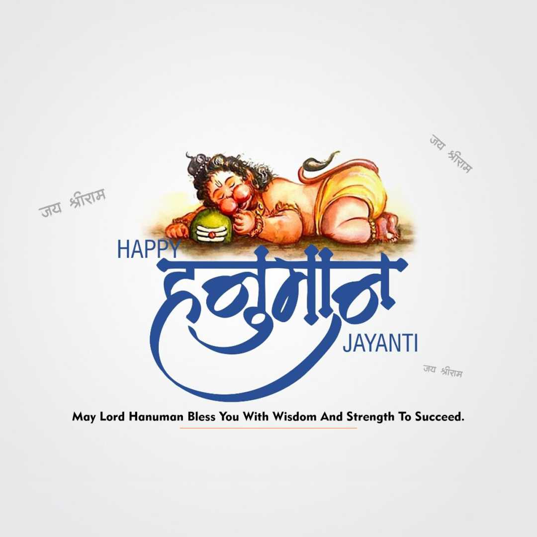 Hanuman Jayanti