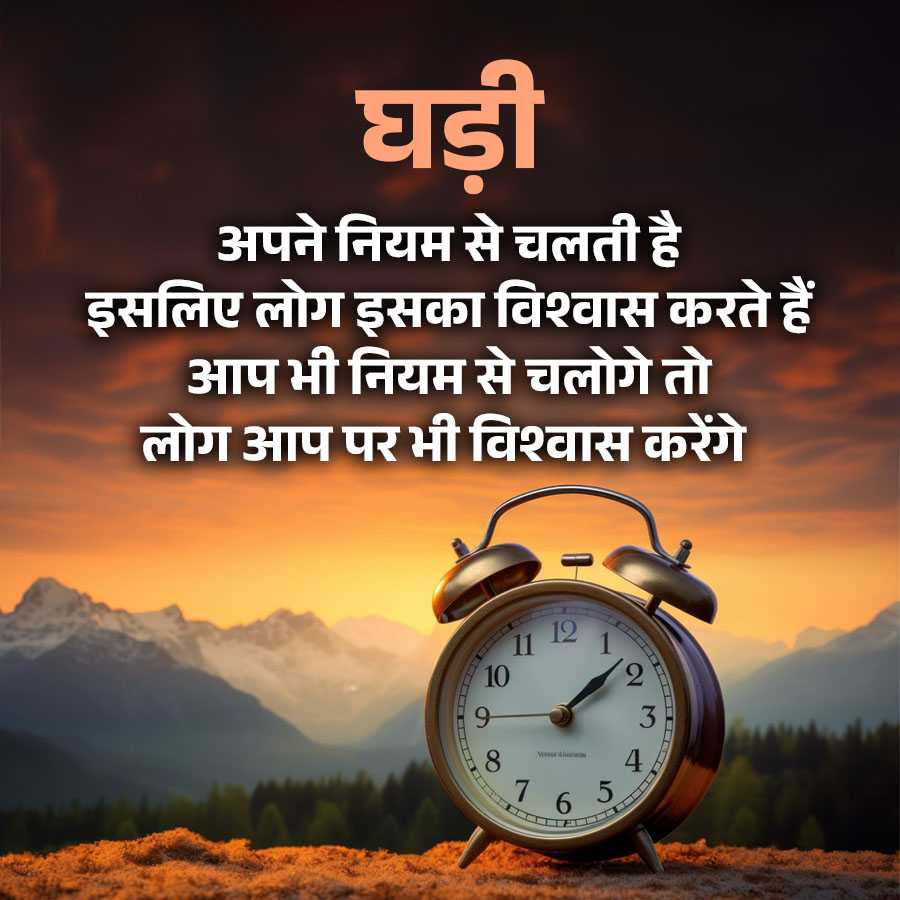 सुविचार