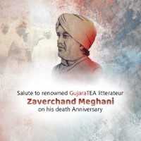 Zaverchand Meghani Death Anniversary