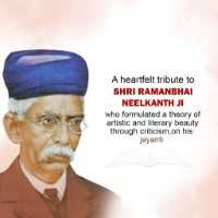 Ramanbhai Nilkanth Birth Anniversary