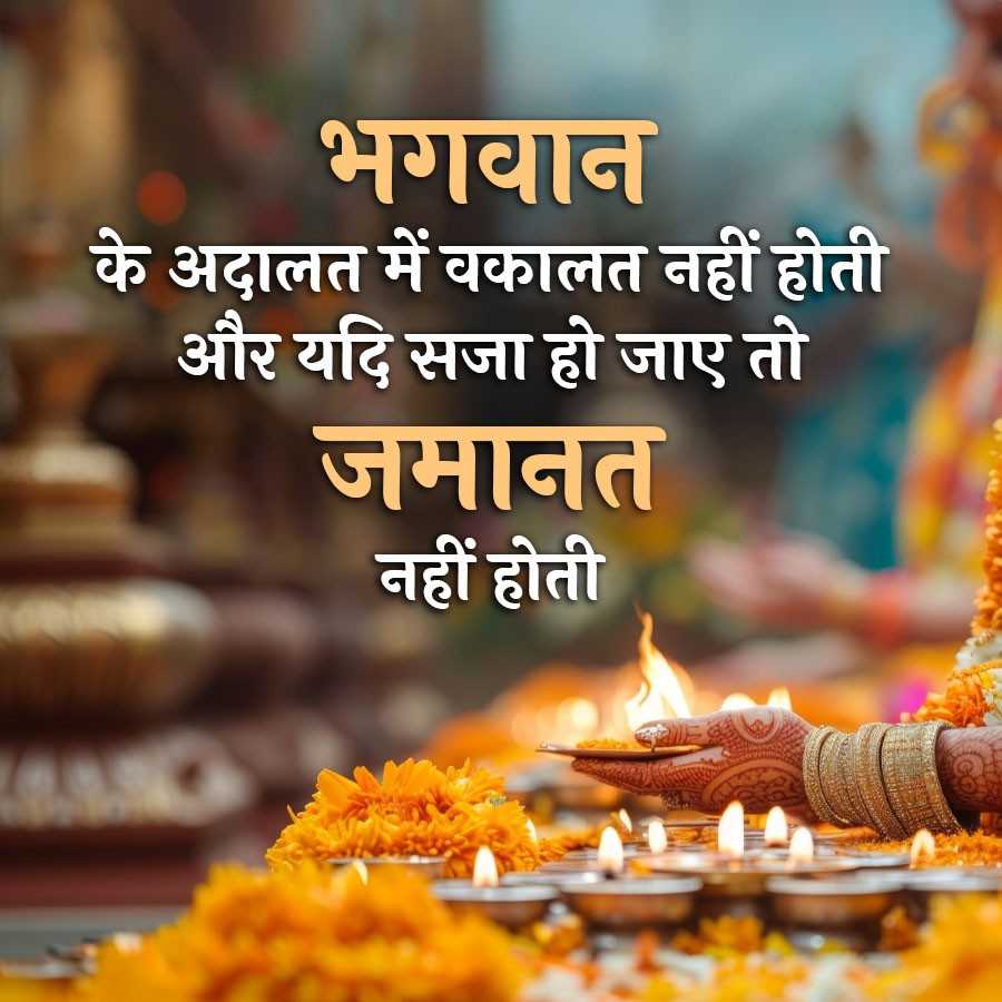सुविचार