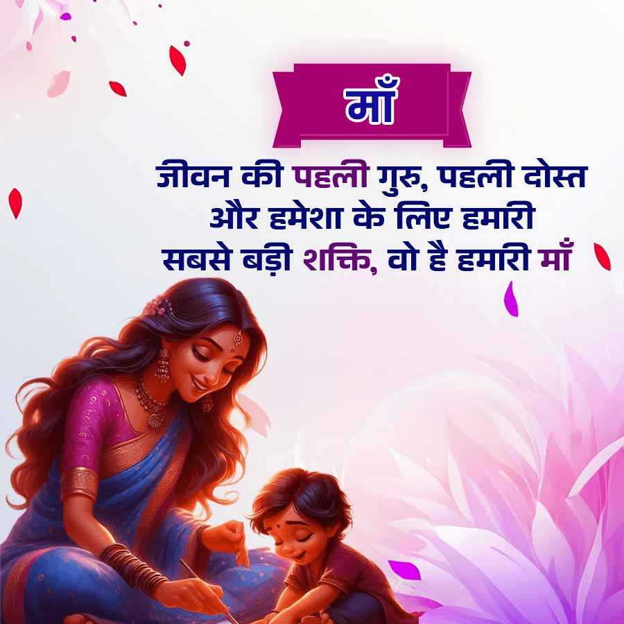 सुविचार