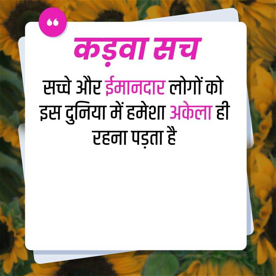 सुविचार