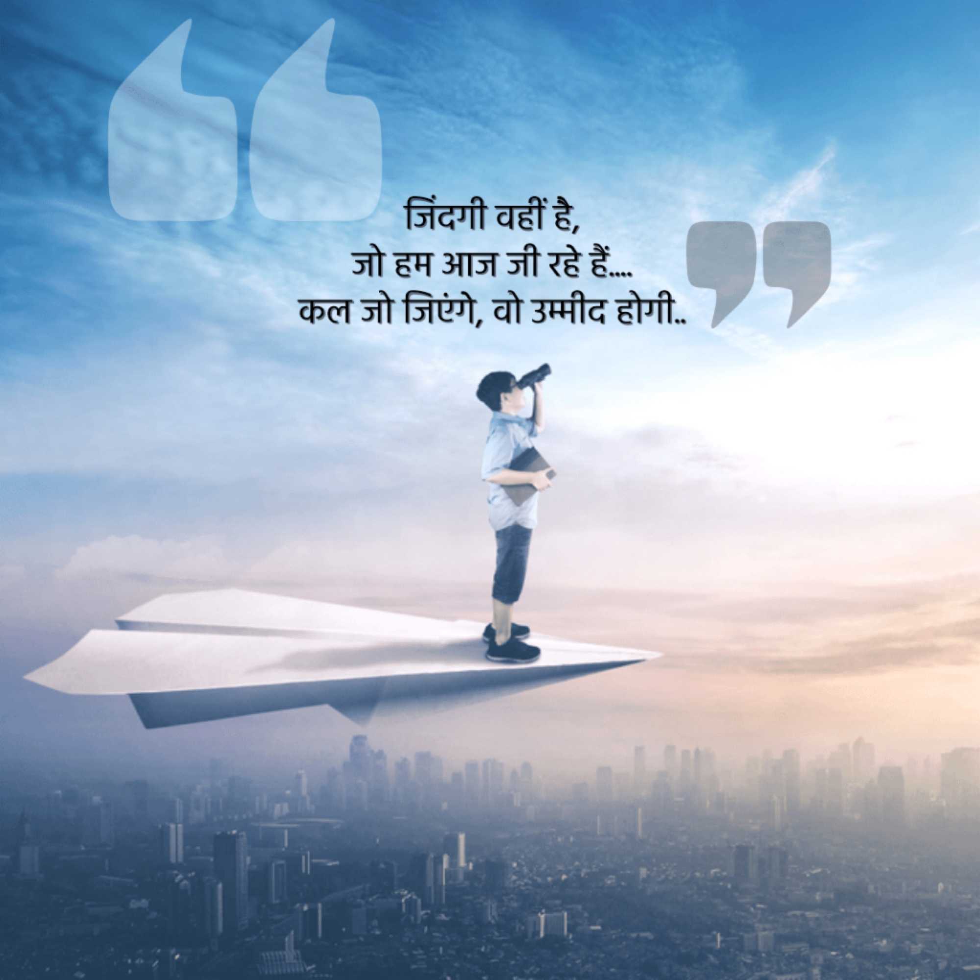सुविचार