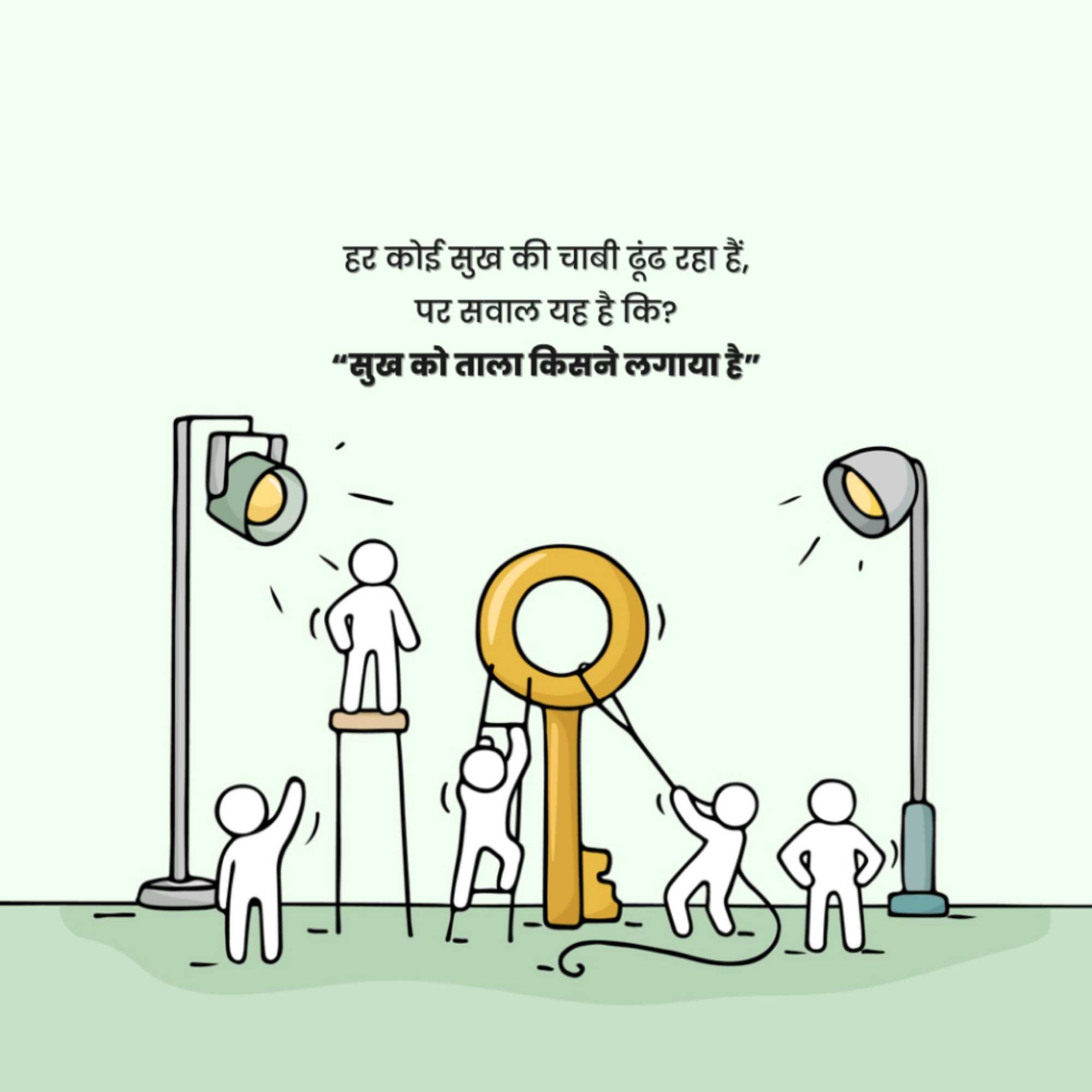 सुविचार