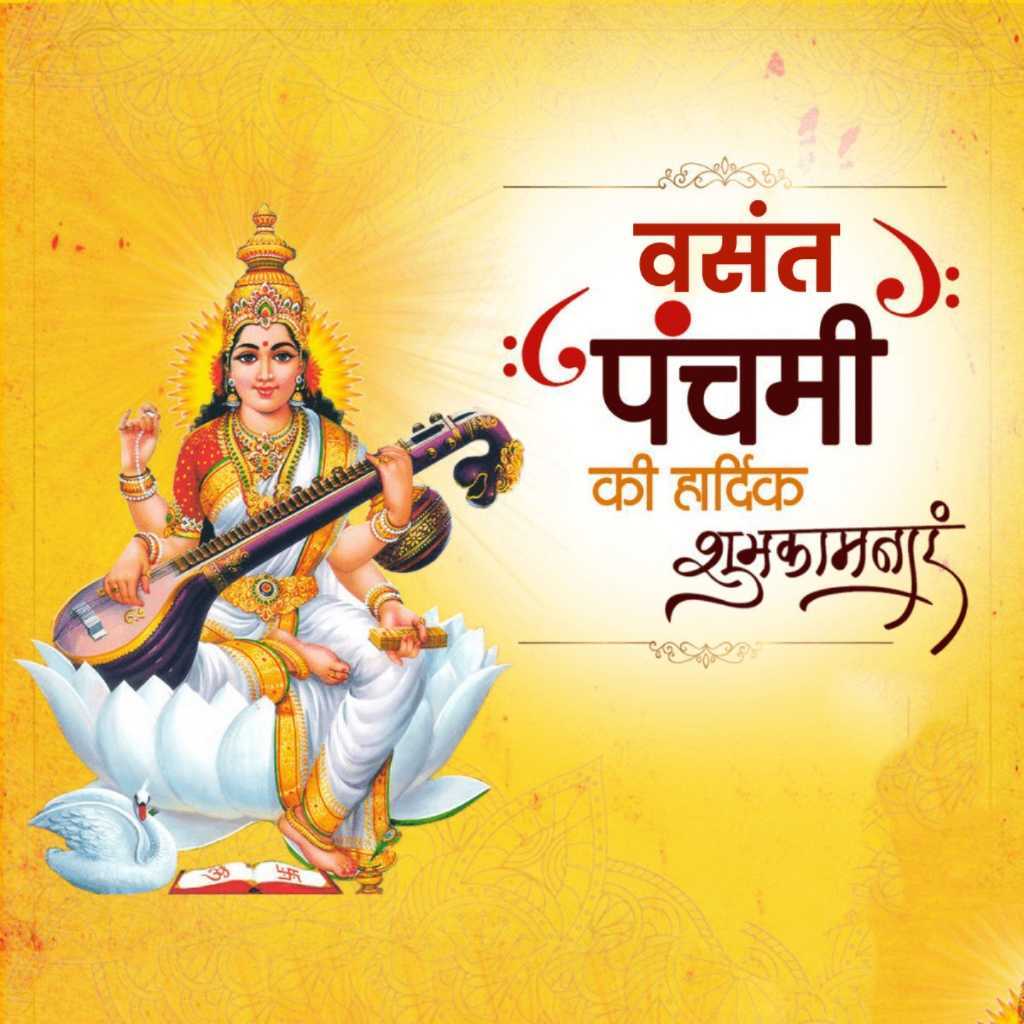 Basant Panchami