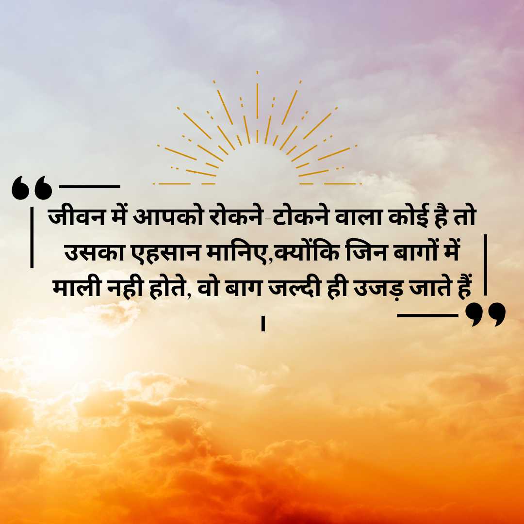 सुविचार