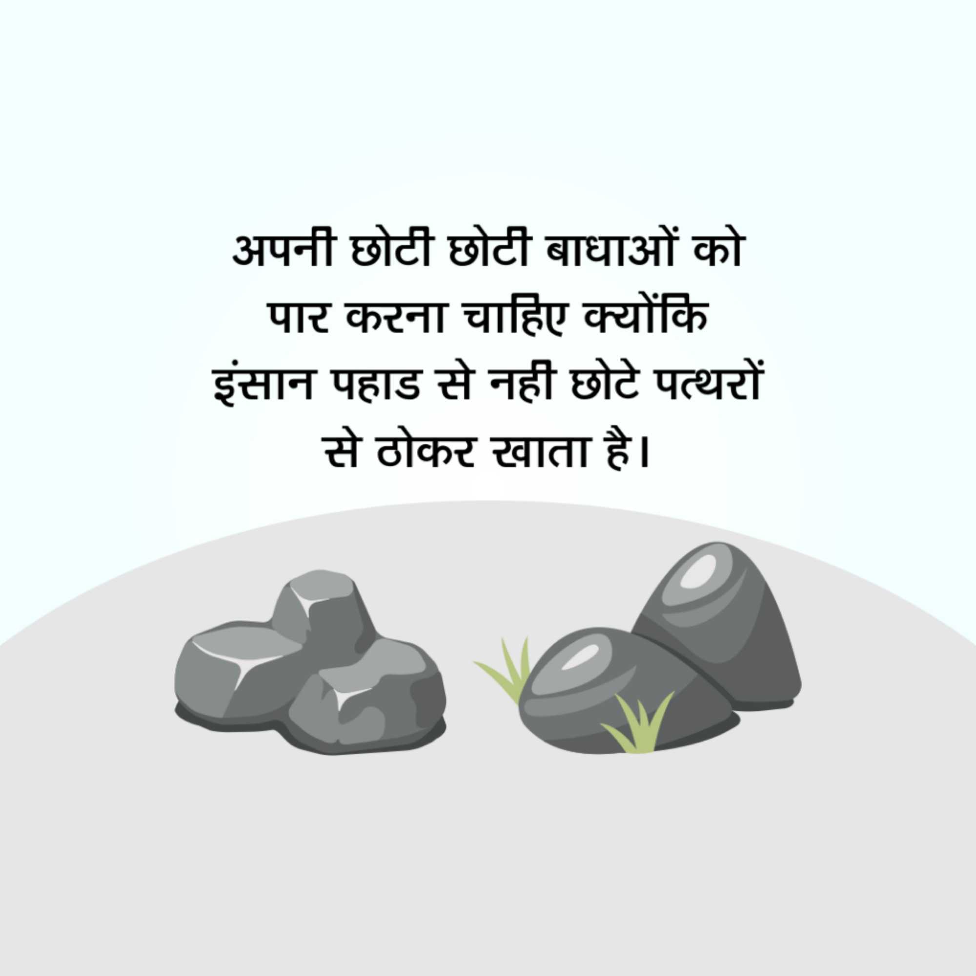 सुविचार