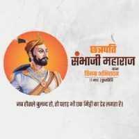 Chhatrapati Sambhaji Maharaj Punyatithi