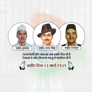 Shahid Diwas