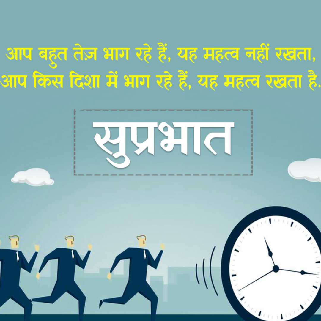 सुविचार