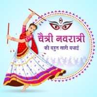 Chaitra Navratri