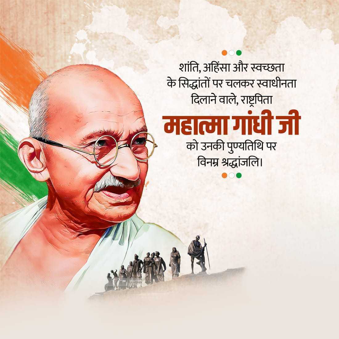 Mahatma Gandhi Death Anniversary