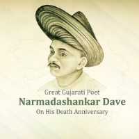 Kavi Narmadashankar Dave Death Anniversary