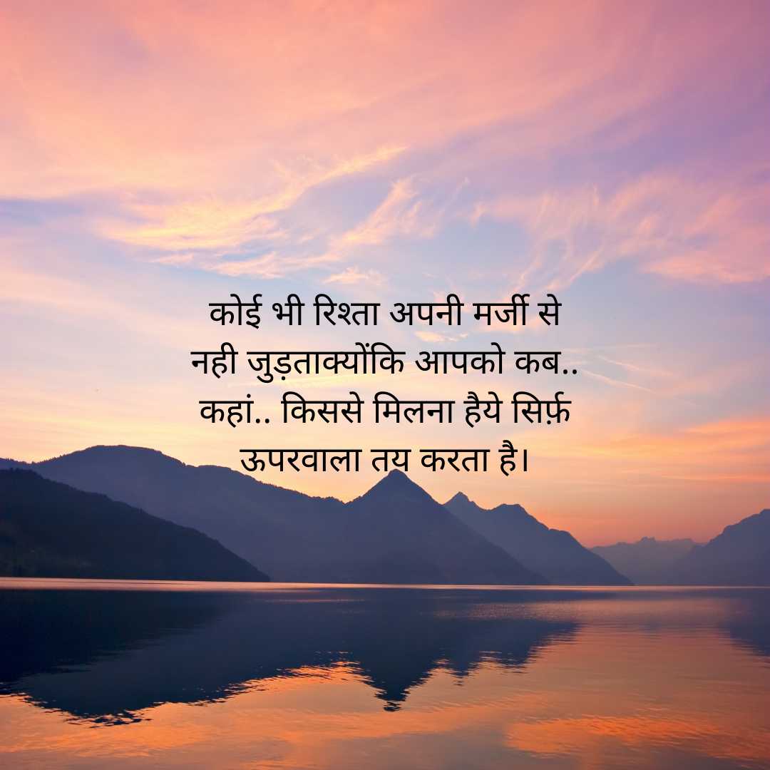 सुविचार