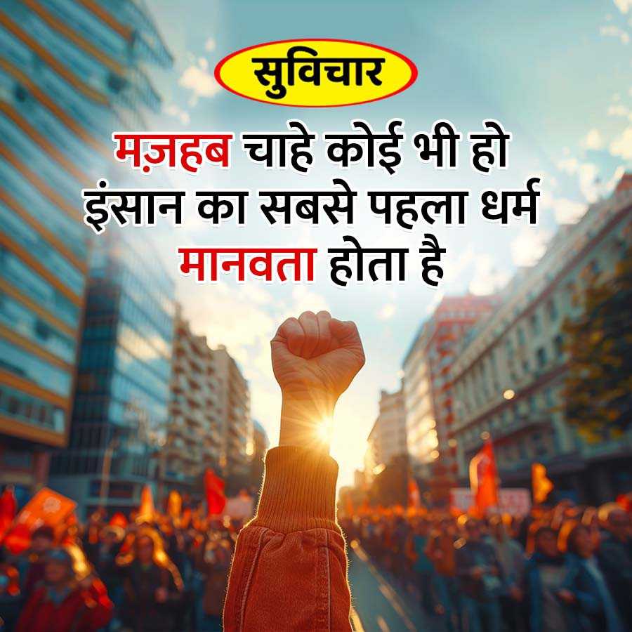 सुविचार