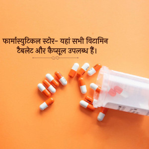Pharmaceutical