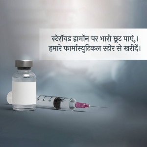 Pharmaceutical