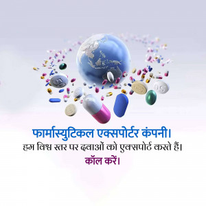 Pharmaceutical