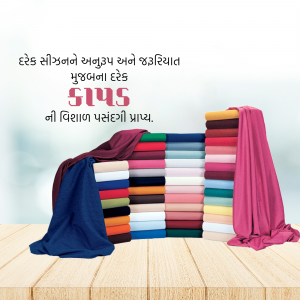 Textile