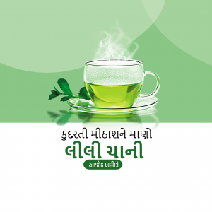 Good Morning
