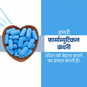 Pharmaceutical