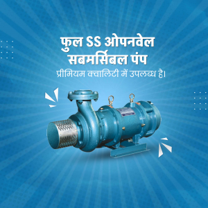 Submersible Pump