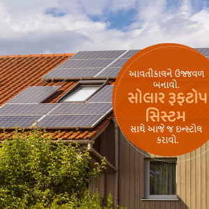 Solar