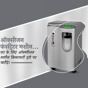 Medical Equipment