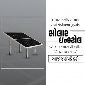 Solar