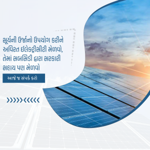 Solar