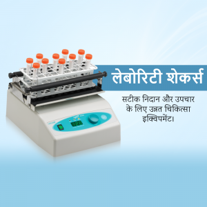 Medical Equipment
