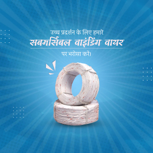 Submersible Pump