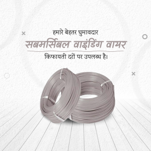 Submersible Pump