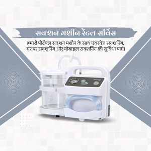 Medical Equipment