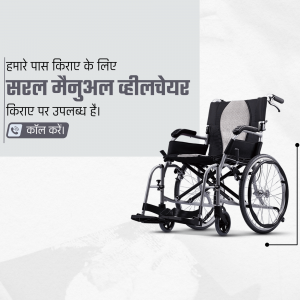 Medical Equipment