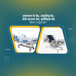 Medical Equipment